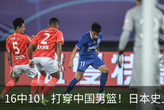 16中10！打穿中国男篮！日本史上最强归化球员